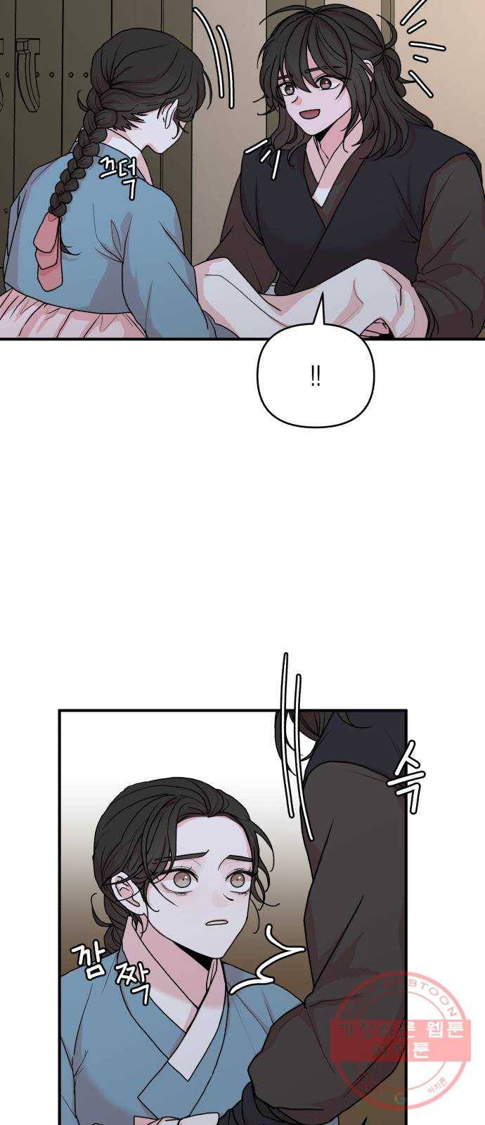 여우애담 9화 6