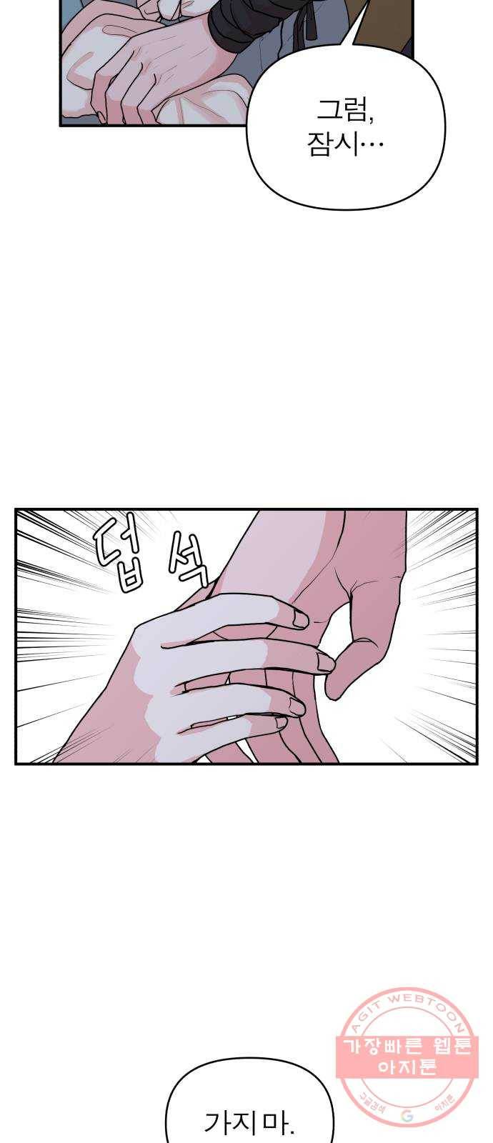 여우애담 9화 7