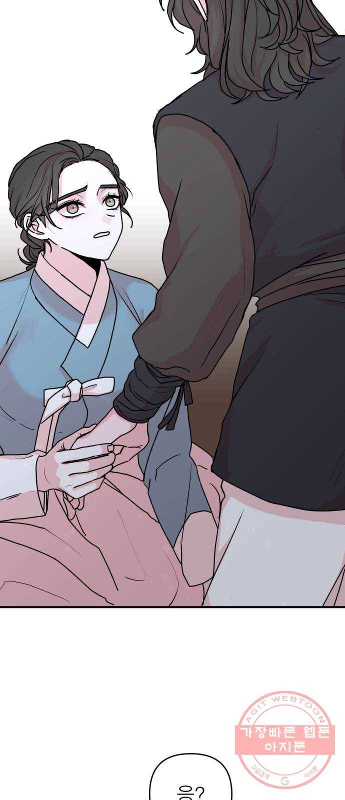 여우애담 9화 10