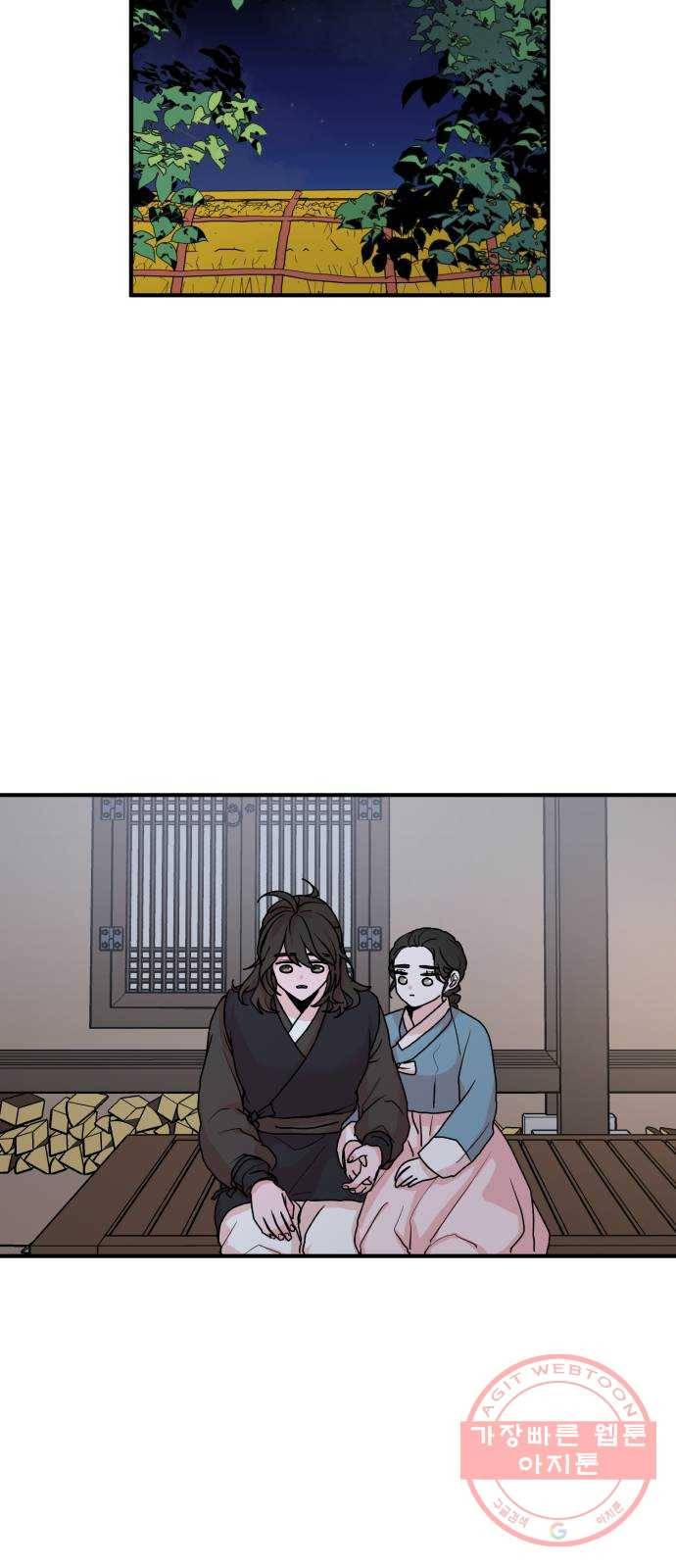 여우애담 9화 12