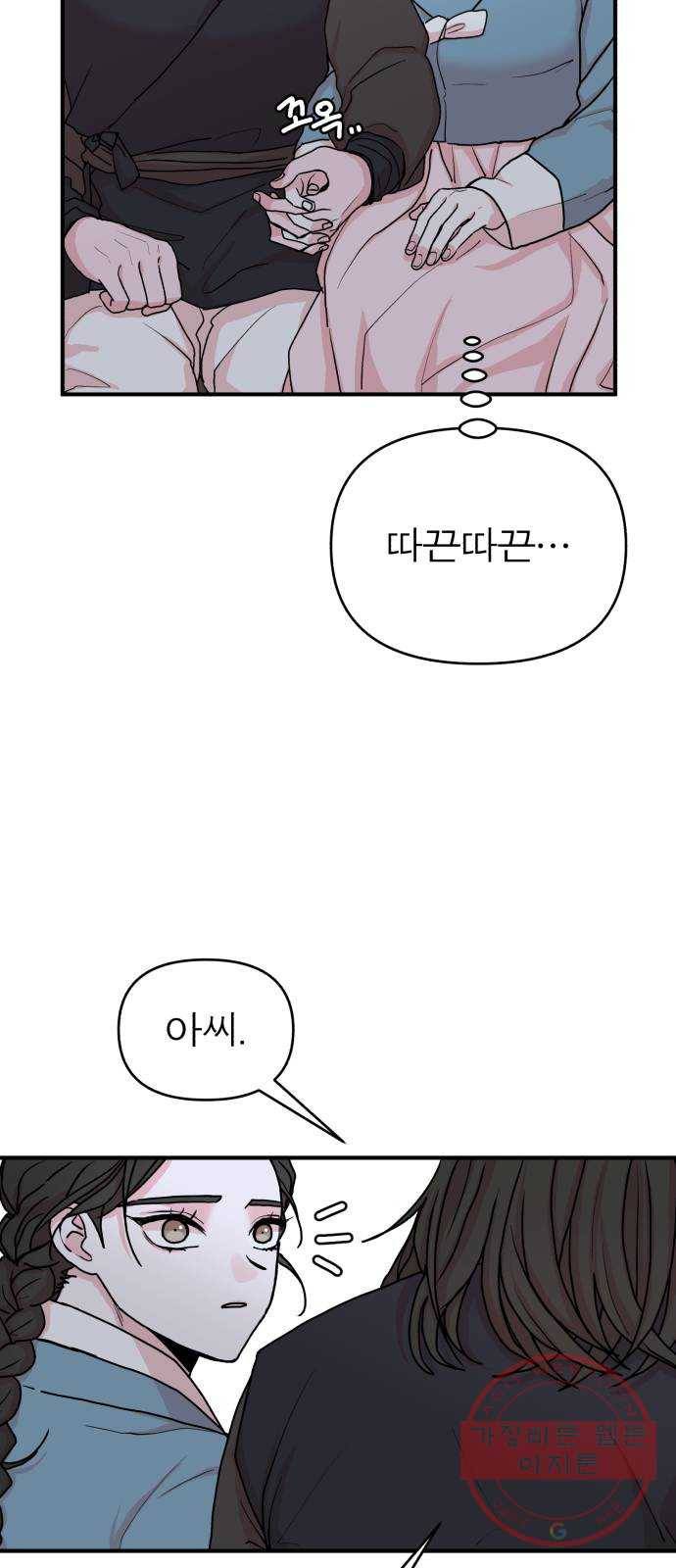 여우애담 9화 15