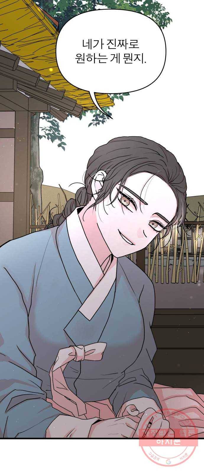 여우애담 9화 19