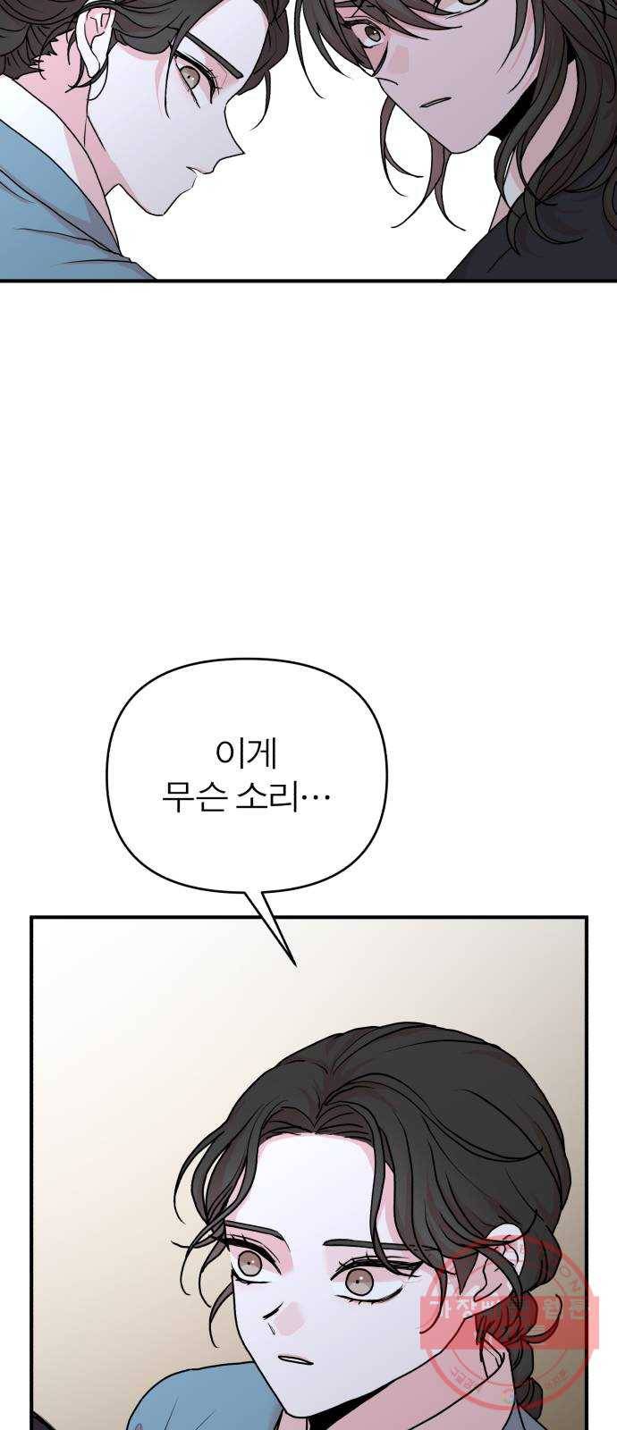 여우애담 9화 22