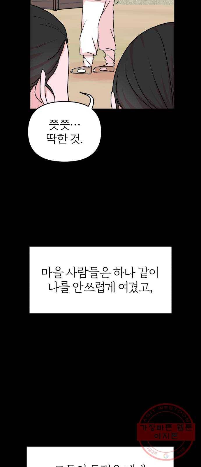 여우애담 9화 27