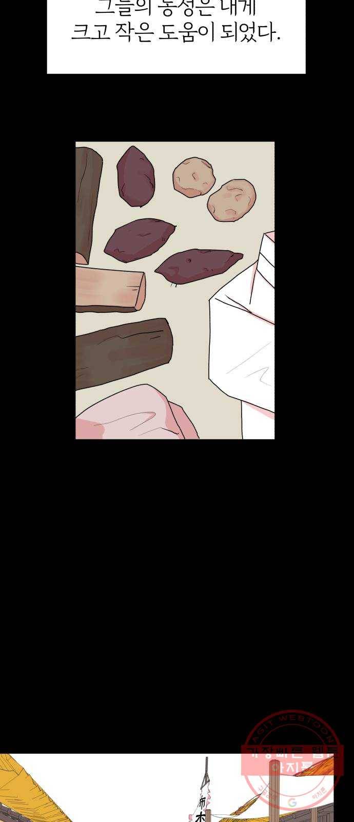 여우애담 9화 28