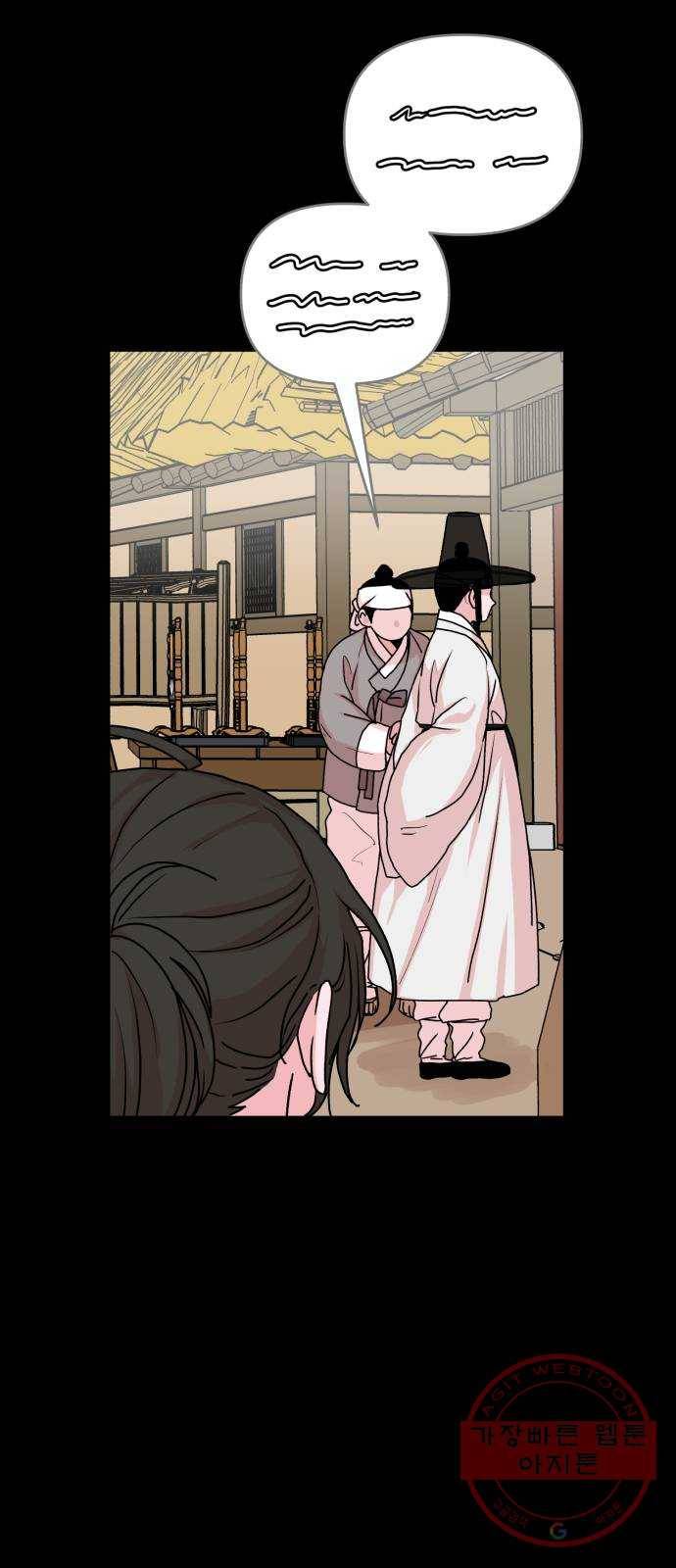 여우애담 9화 33