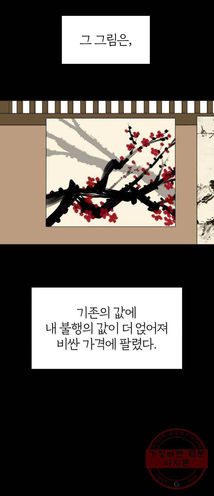여우애담 9화 34