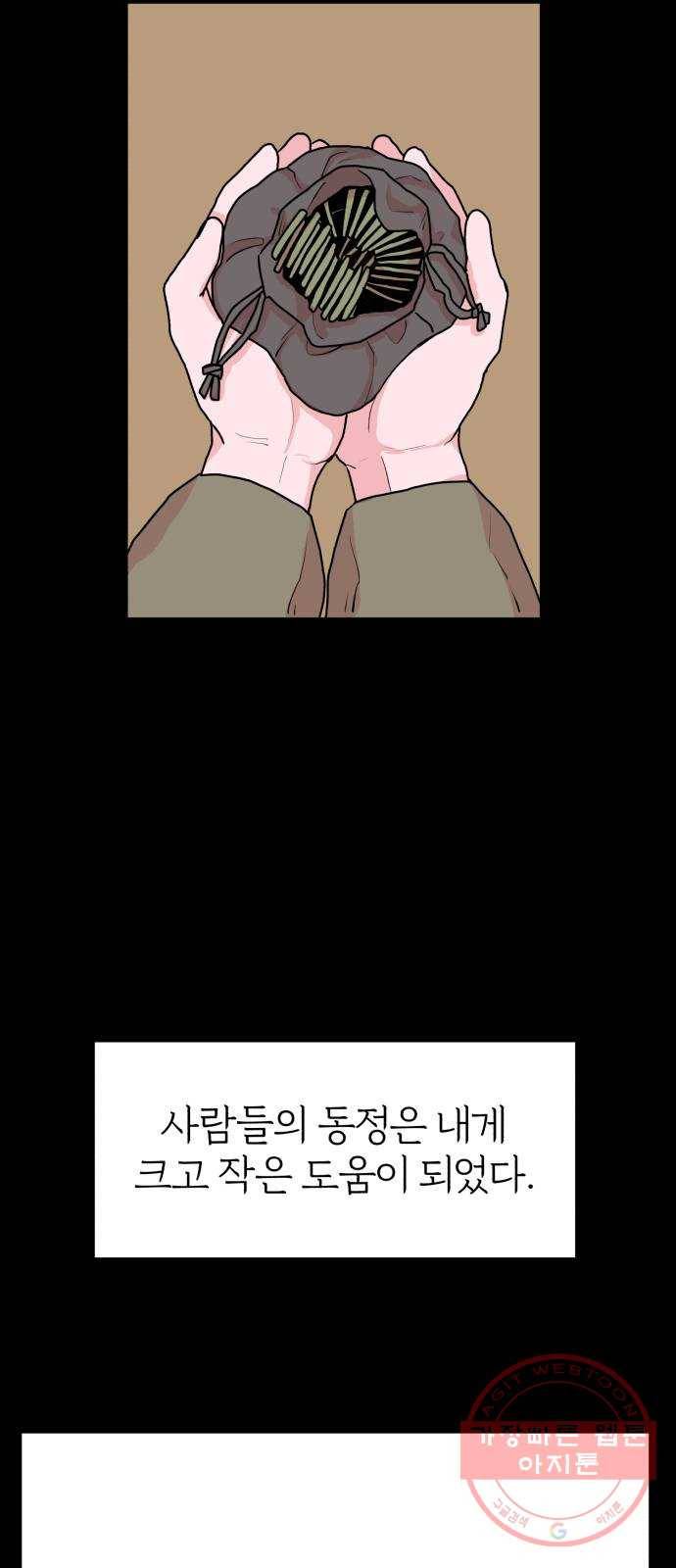여우애담 9화 35