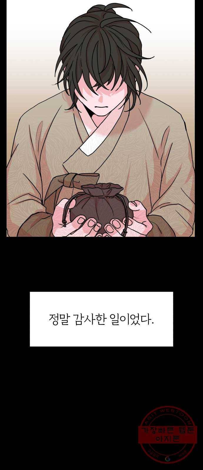 여우애담 9화 36