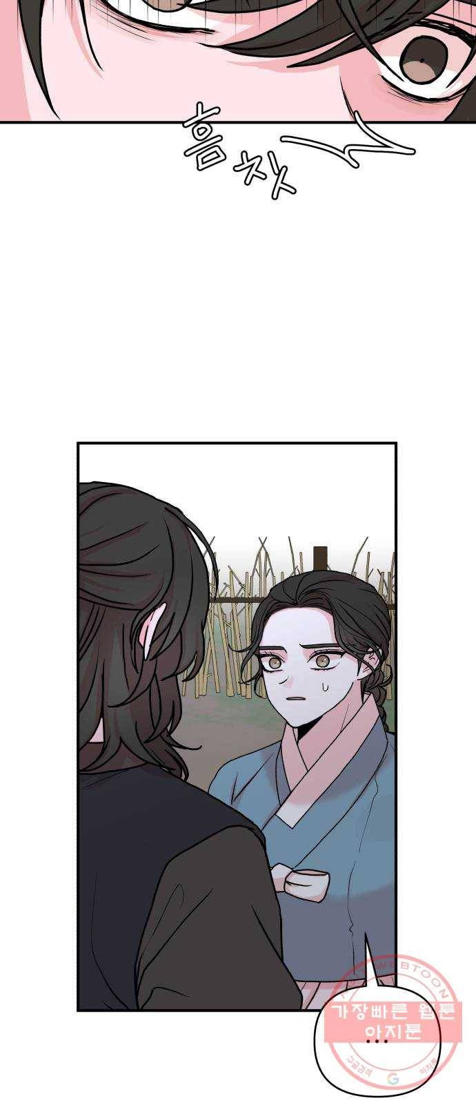 여우애담 9화 38