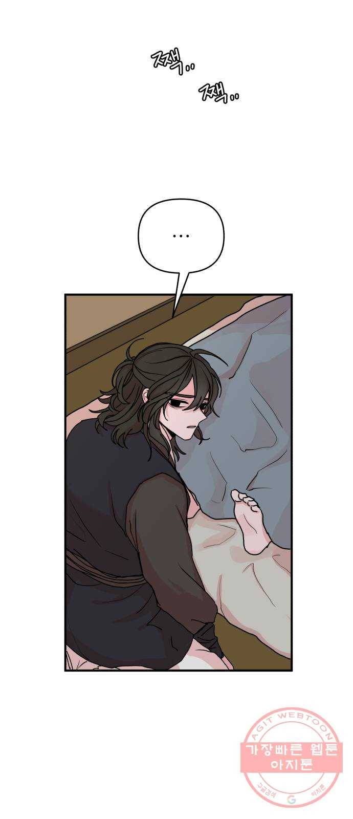 여우애담 9화 47