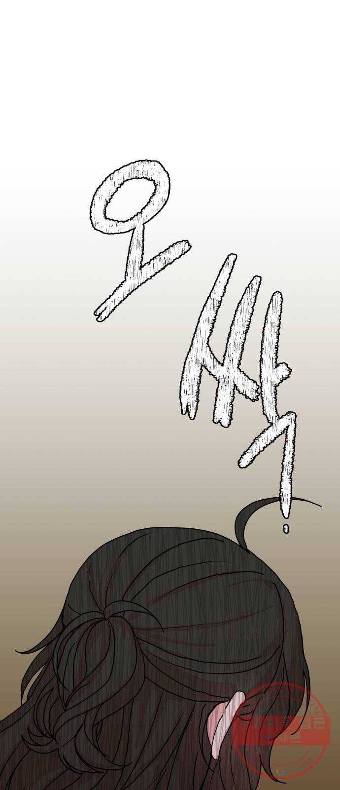 여우애담 9화 50