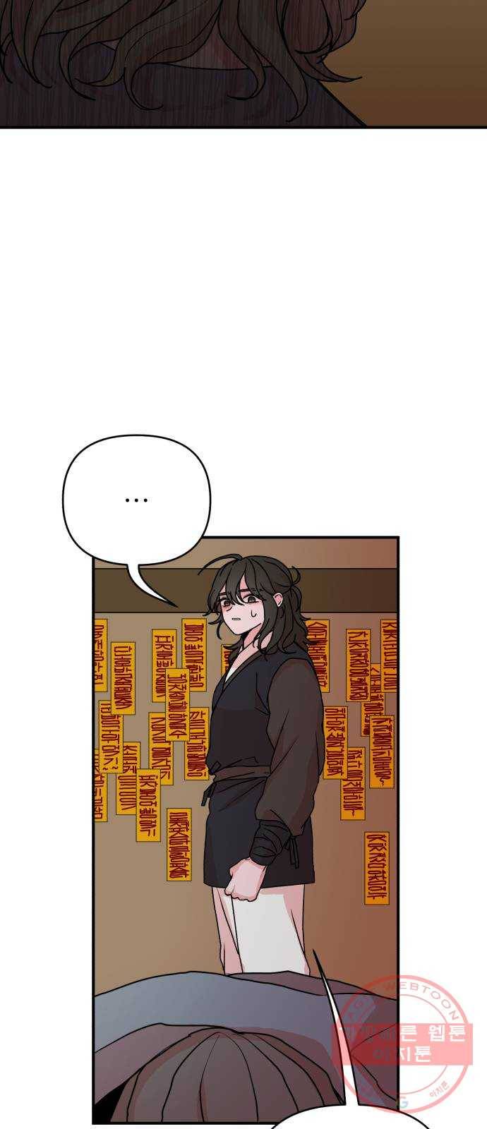 여우애담 9화 51