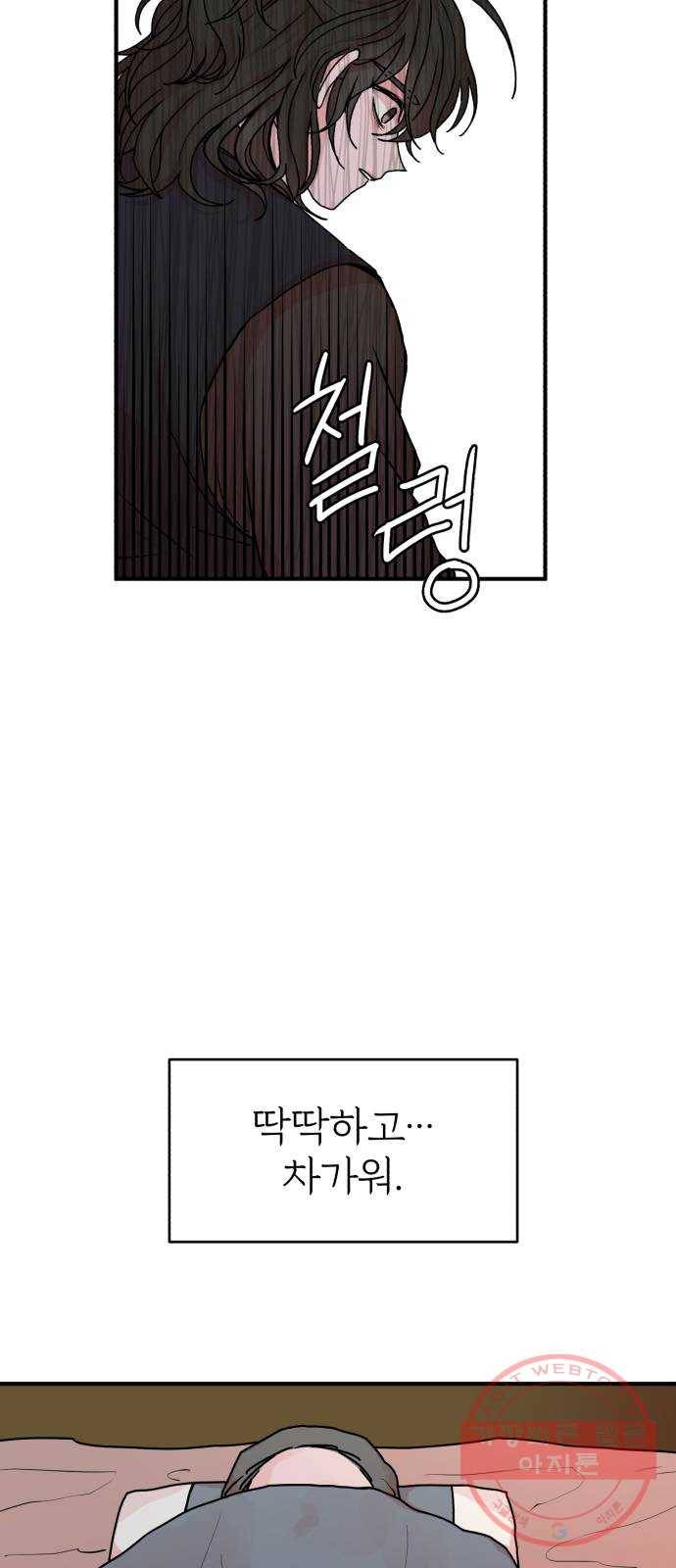 여우애담 9화 53