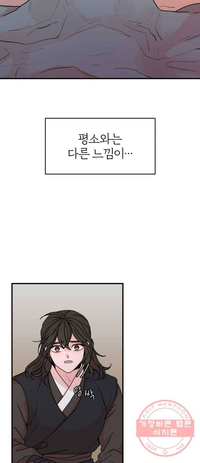 여우애담 9화 54