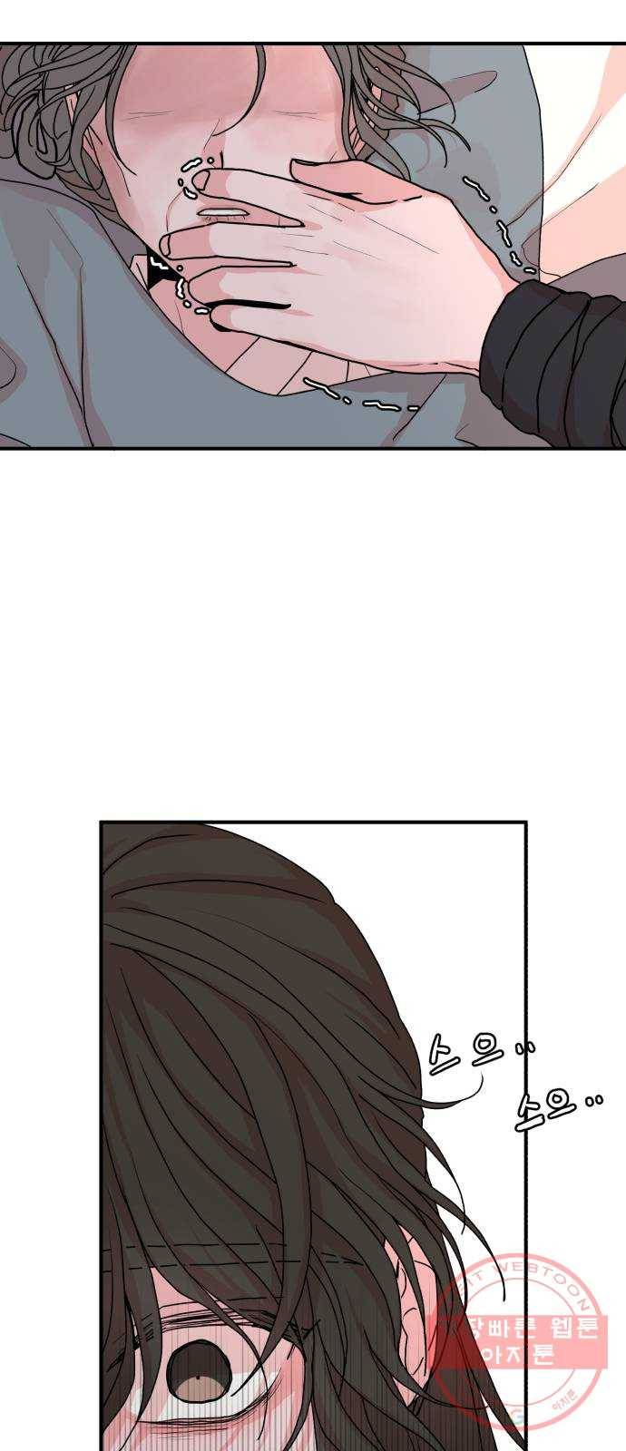 여우애담 9화 56