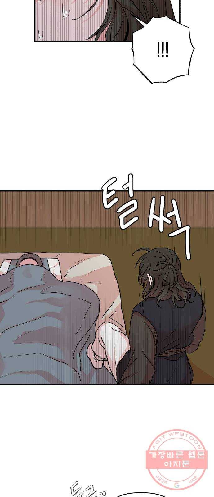 여우애담 9화 57