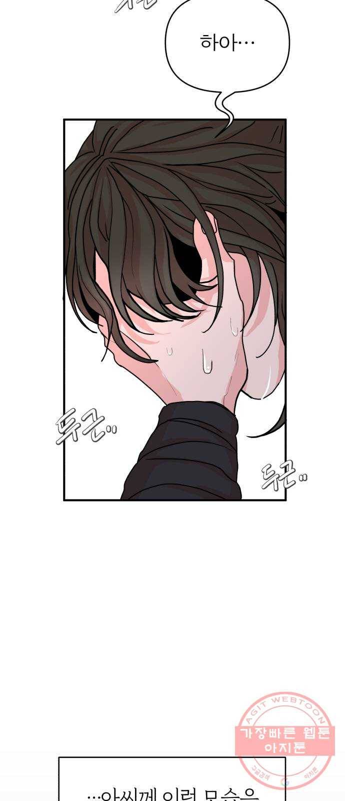 여우애담 9화 58