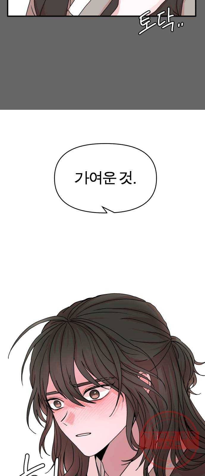 여우애담 9화 62