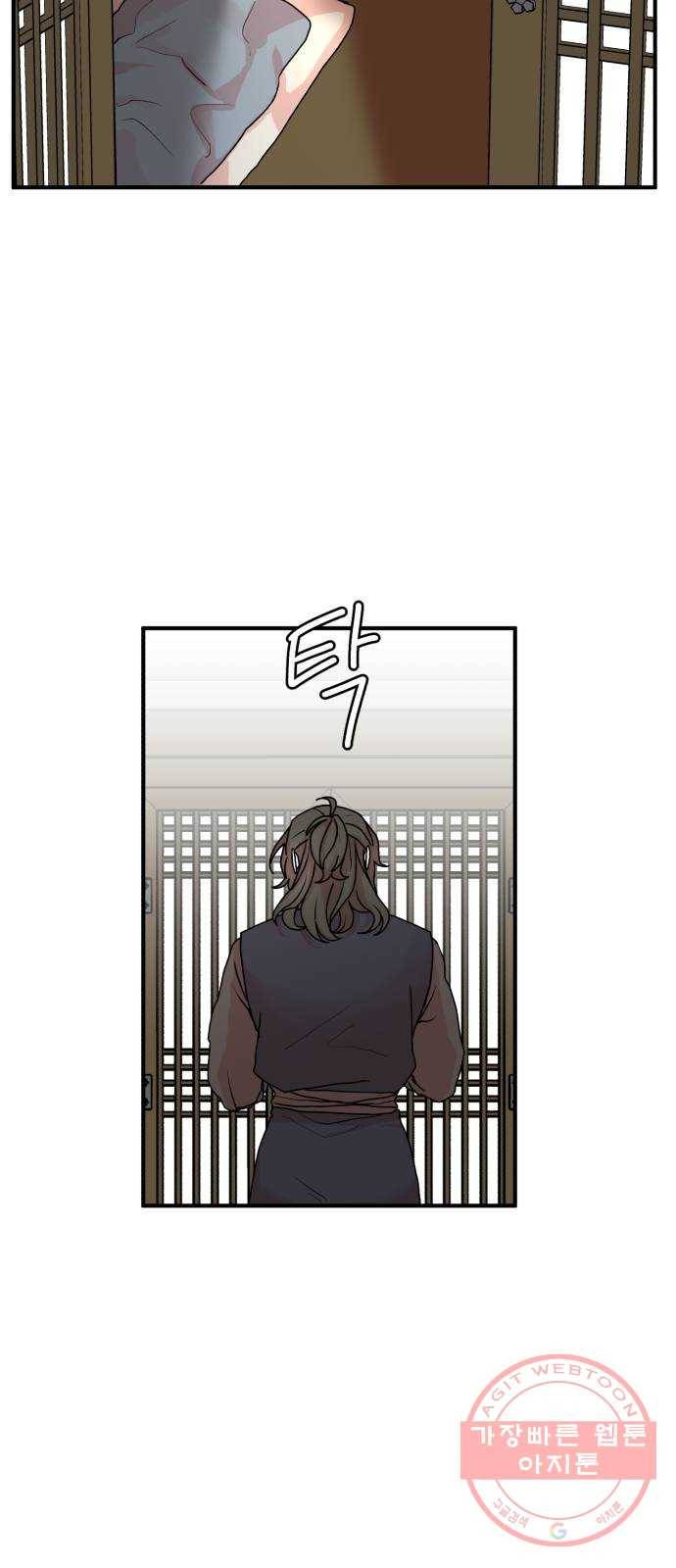 여우애담 9화 64