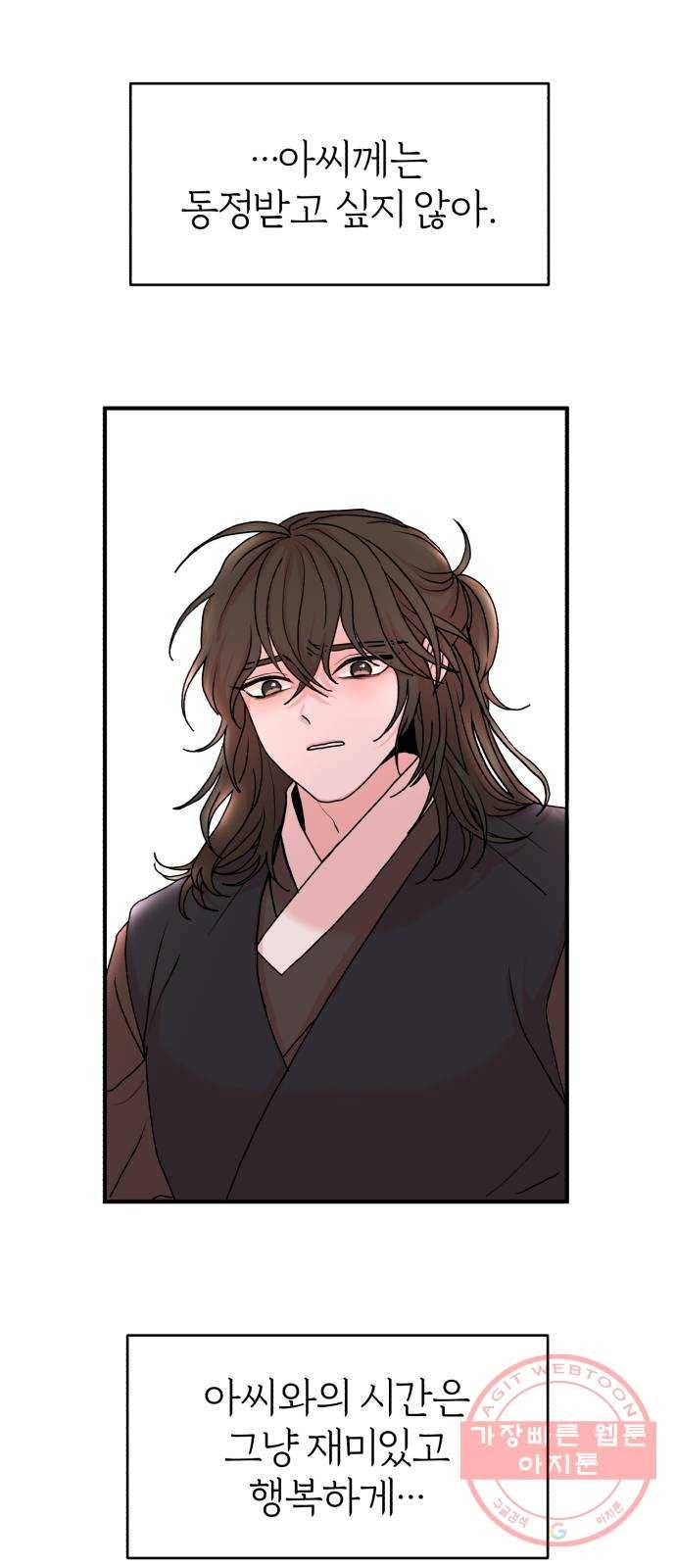 여우애담 9화 65