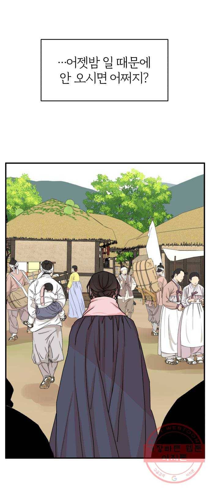여우애담 9화 67
