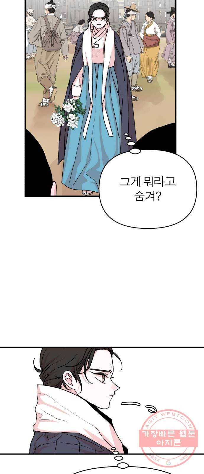 여우애담 9화 69