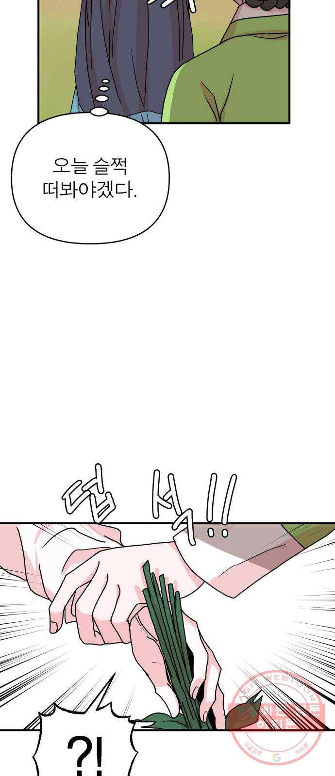 여우애담 9화 72