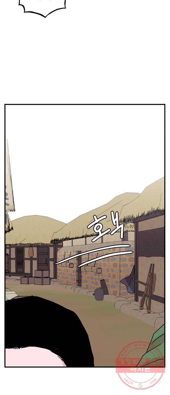 여우애담 9화 73