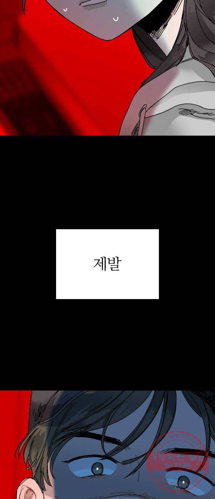 장미같은 소리 5화 3