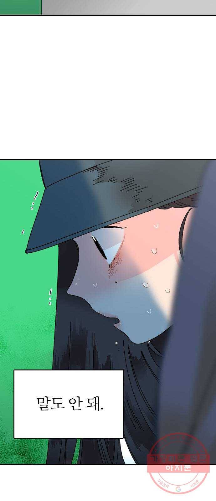 장미같은 소리 5화 8