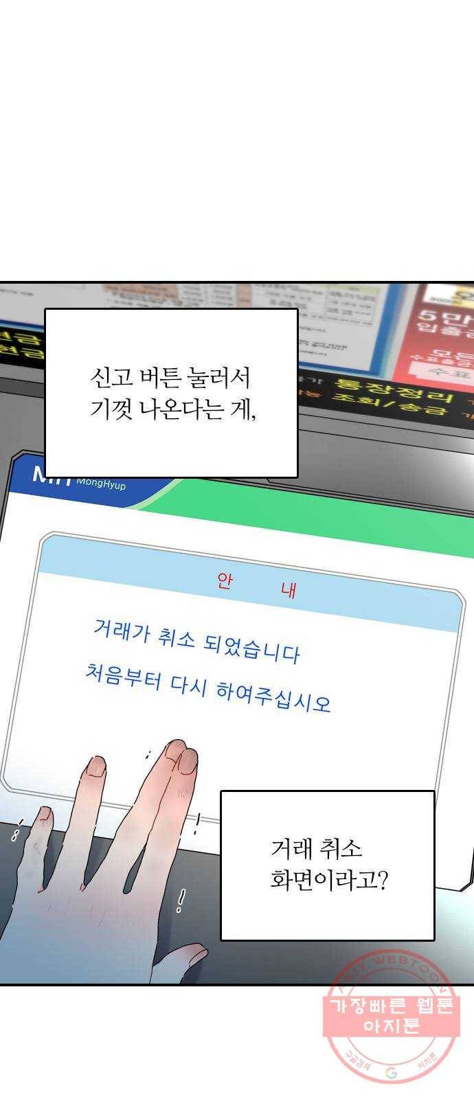 장미같은 소리 5화 9