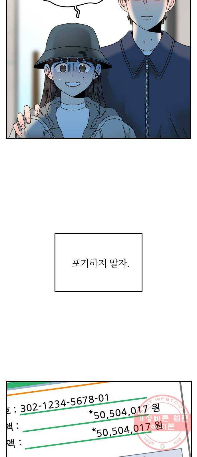 장미같은 소리 5화 11