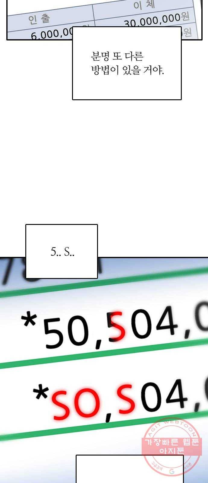 장미같은 소리 5화 12