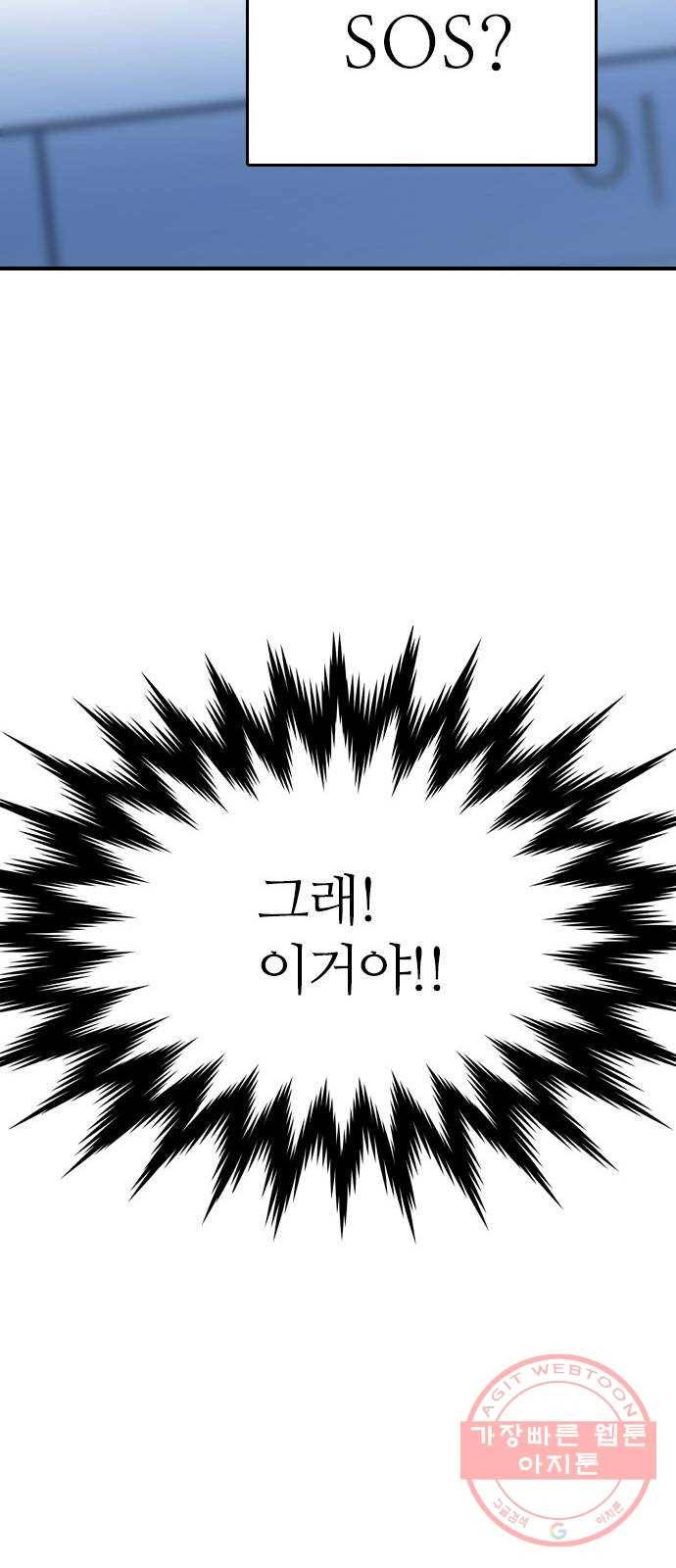 장미같은 소리 5화 13