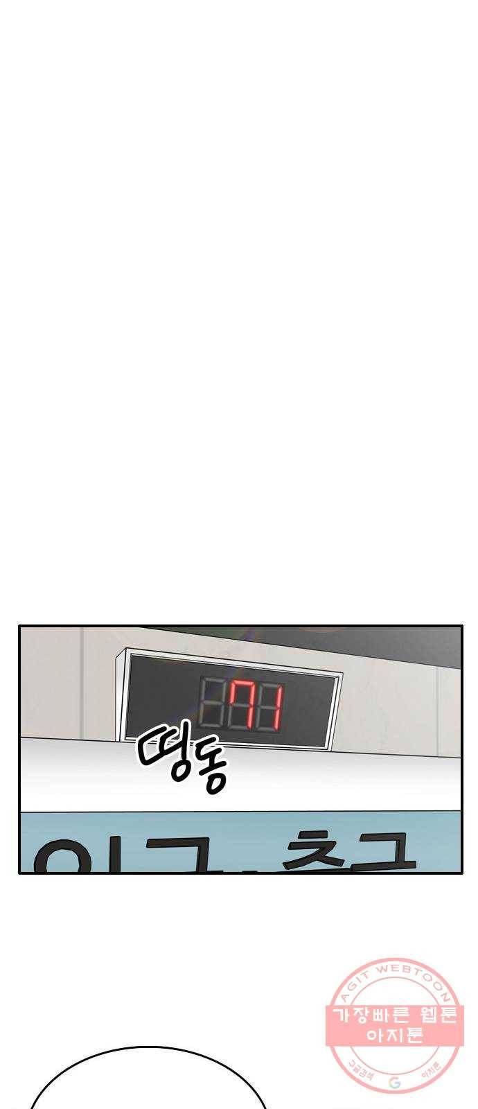 장미같은 소리 5화 14