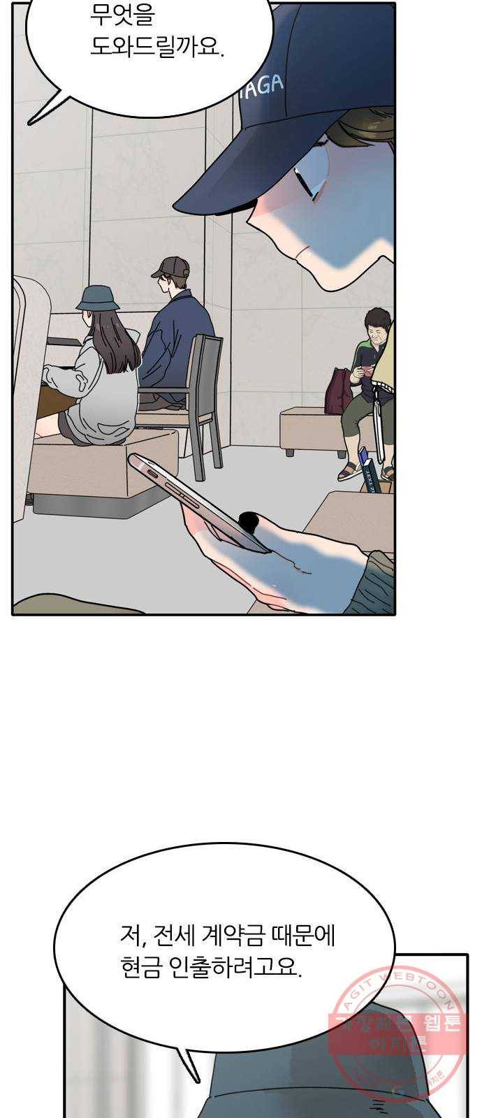 장미같은 소리 5화 15