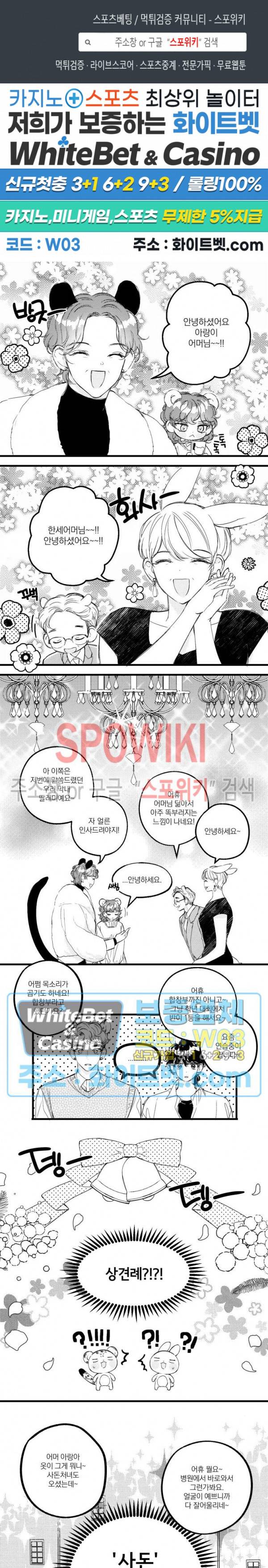 폭신말랑 러브하우스 6화 1