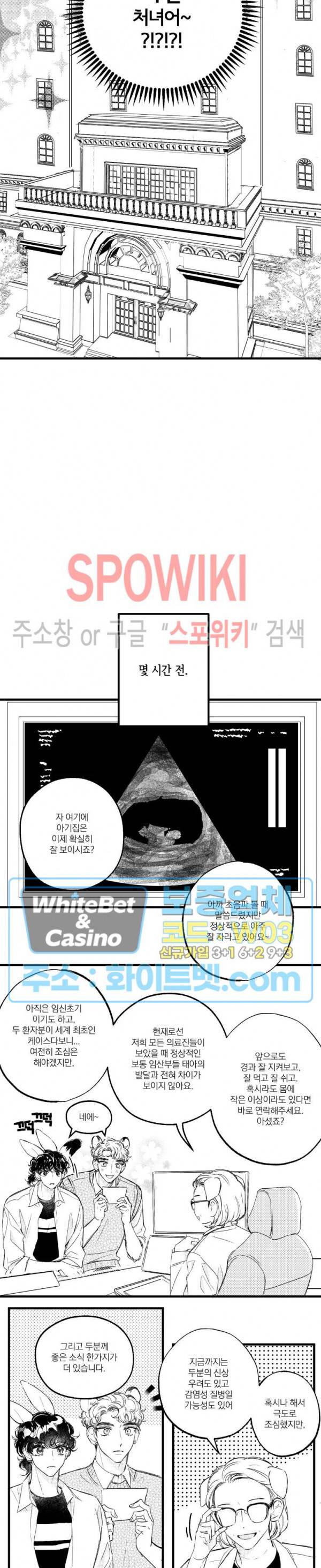 폭신말랑 러브하우스 6화 2