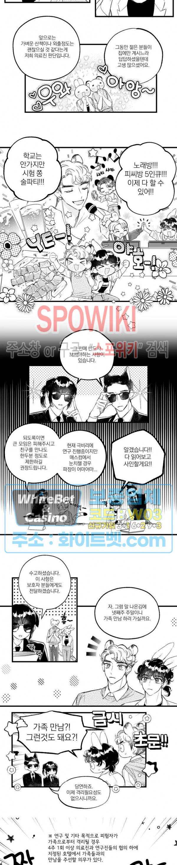 폭신말랑 러브하우스 6화 3