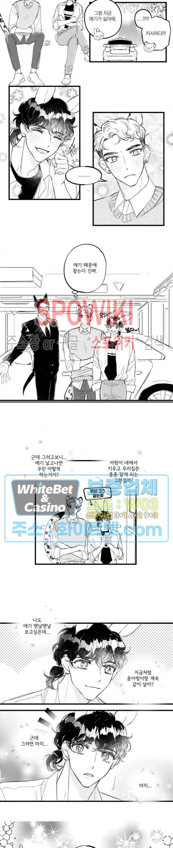 폭신말랑 러브하우스 6화 6