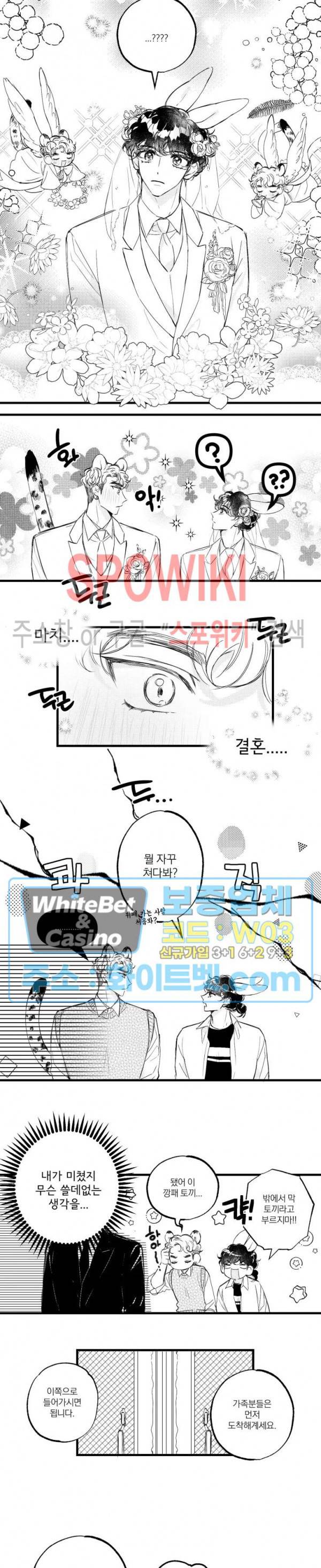 폭신말랑 러브하우스 6화 7