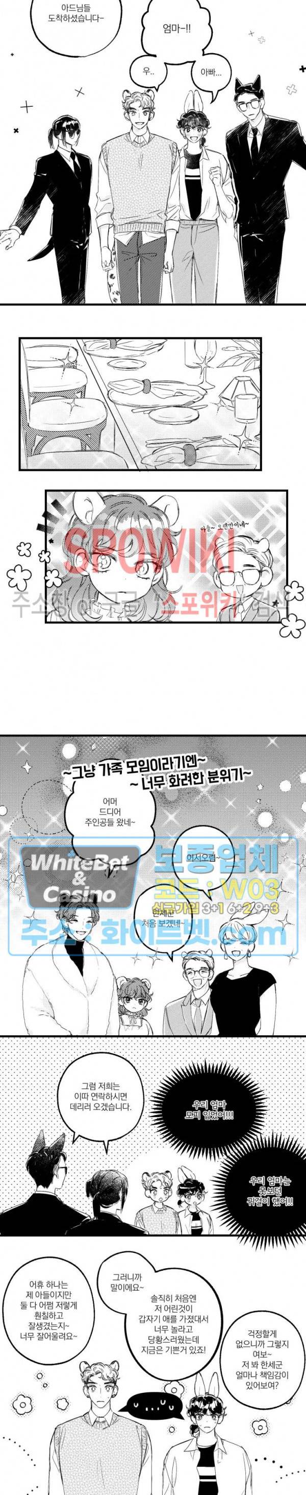 폭신말랑 러브하우스 6화 8