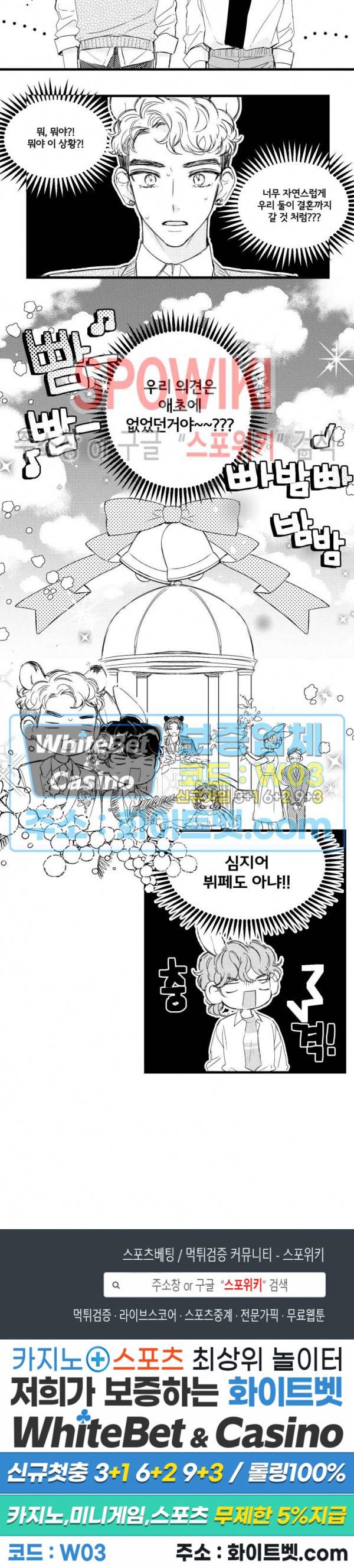 폭신말랑 러브하우스 6화 9