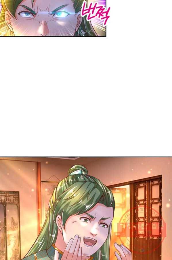 각성검신 105화 2
