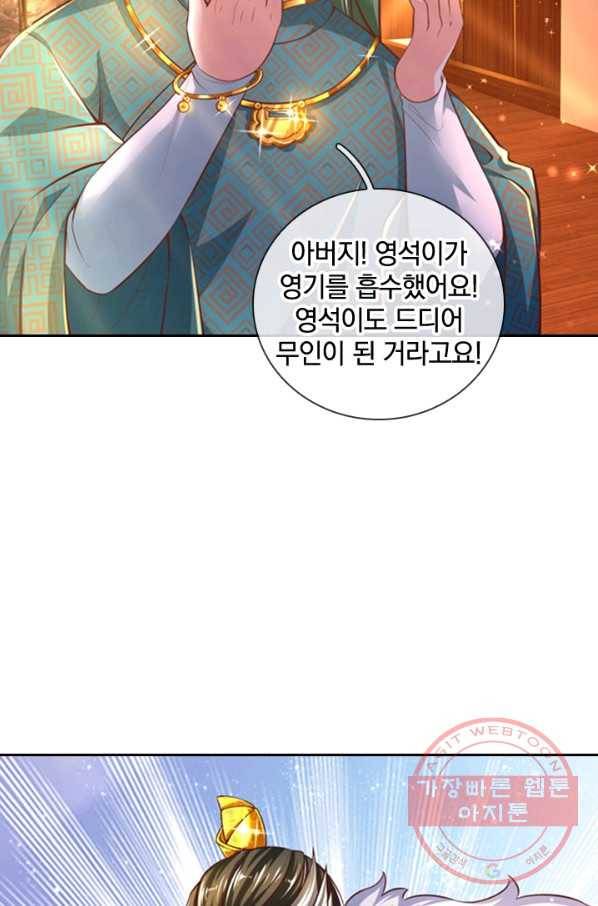 각성검신 105화 3
