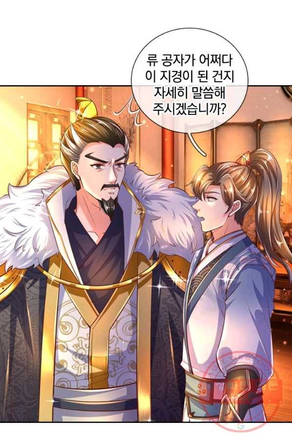 각성검신 105화 5