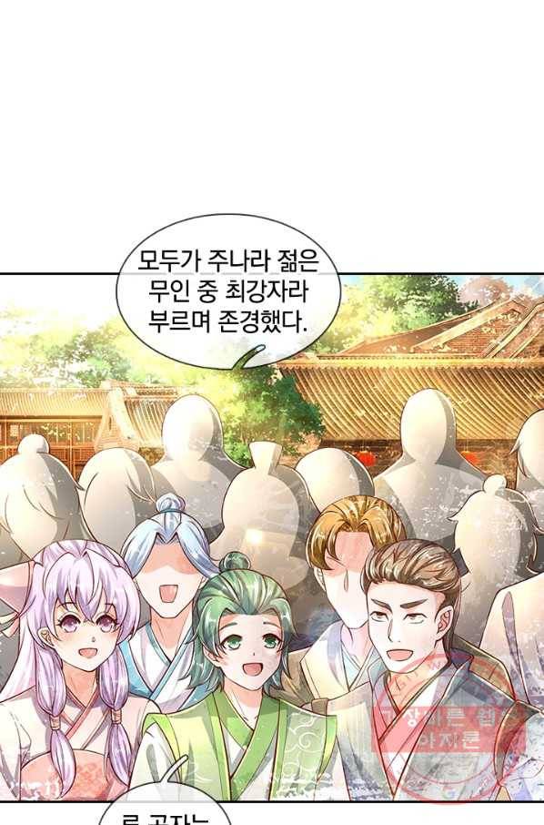 각성검신 105화 9
