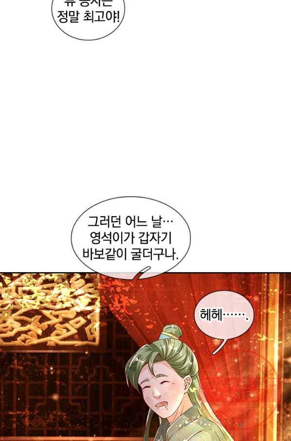 각성검신 105화 10