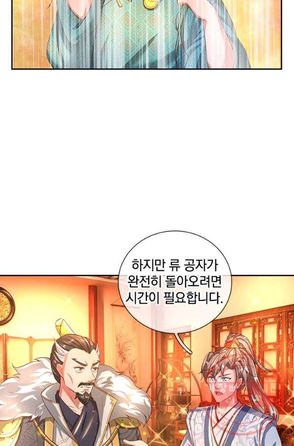각성검신 105화 15